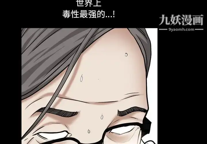 漫画《枷锁2：赤脚》第19话第4张图