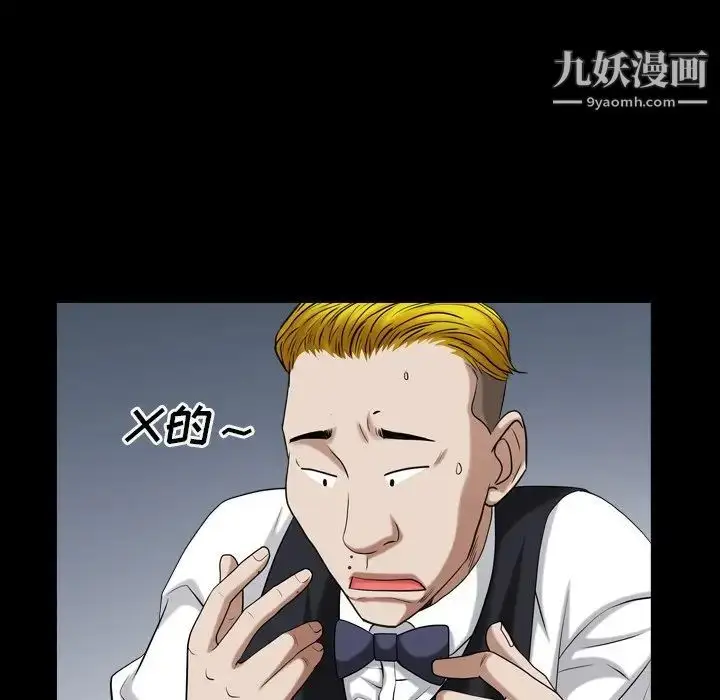 漫画《枷锁2：赤脚》第19话第41张图