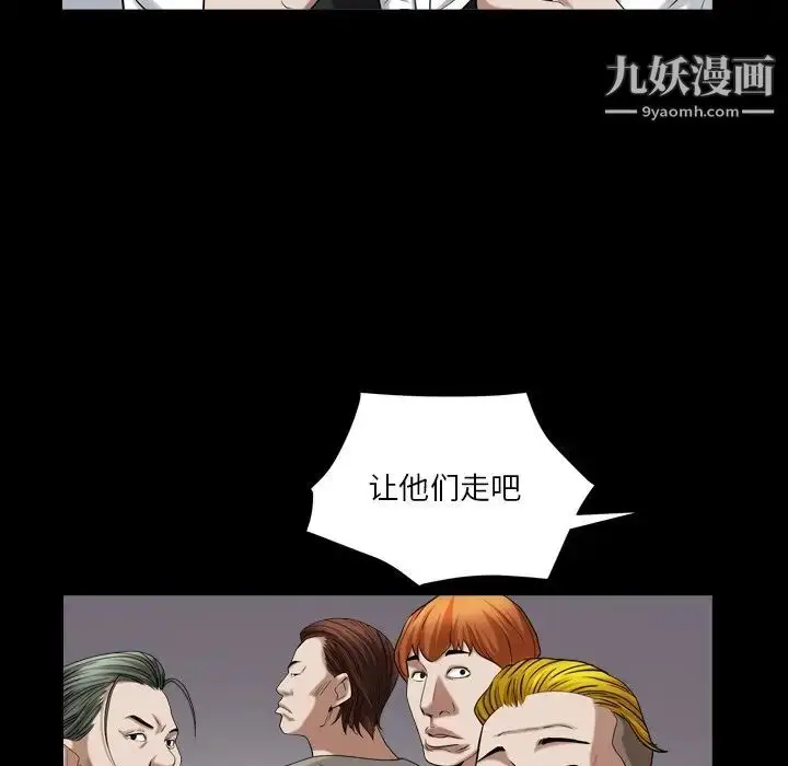 漫画《枷锁2：赤脚》第19话第42张图