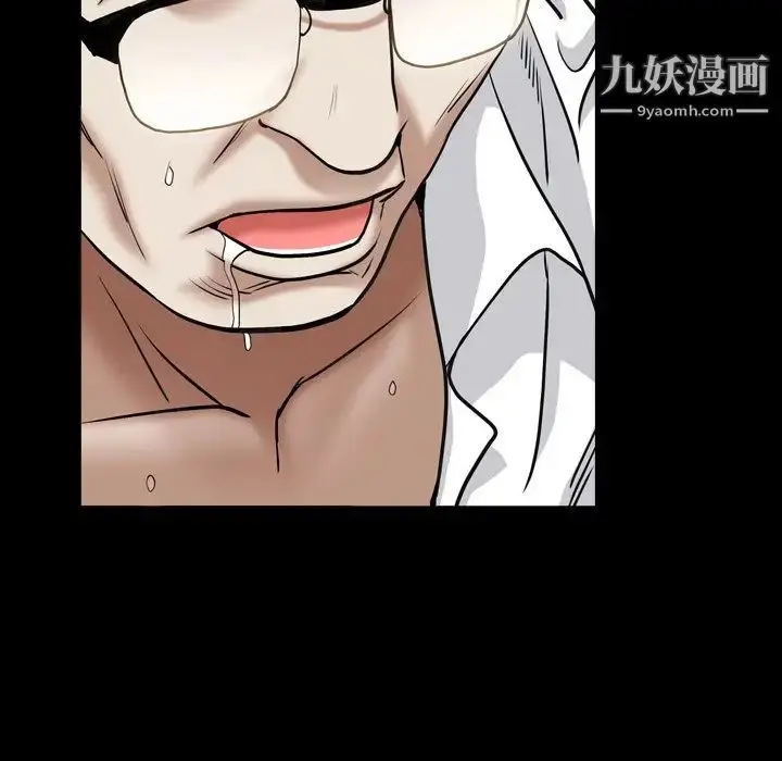 漫画《枷锁2：赤脚》第19话第5张图