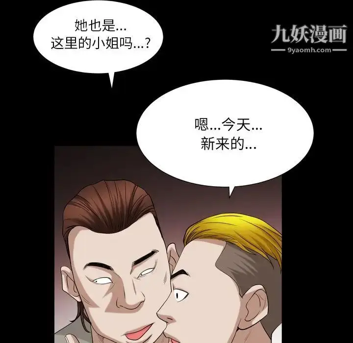 漫画《枷锁2：赤脚》第19话第56张图