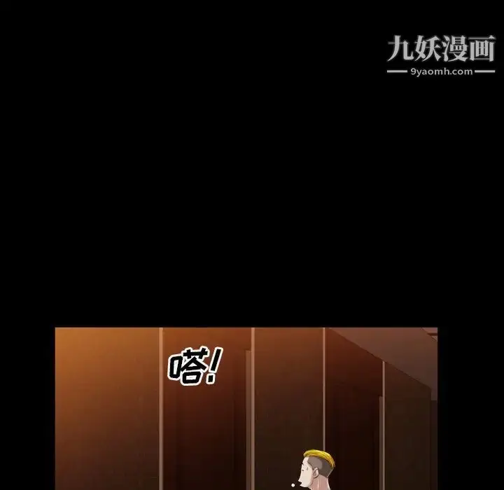 漫画《枷锁2：赤脚》第19话第59张图