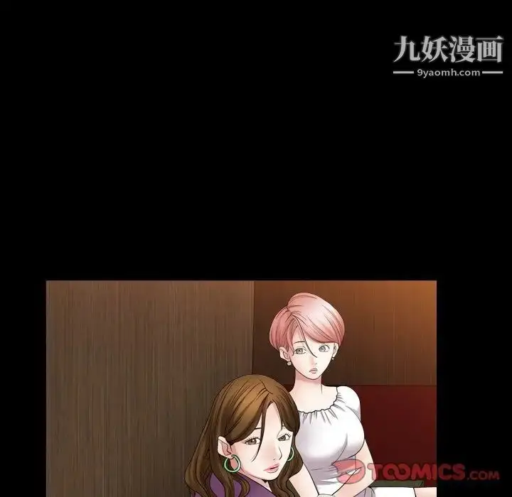 漫画《枷锁2：赤脚》第19话第63张图