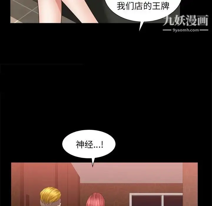 漫画《枷锁2：赤脚》第19话第71张图