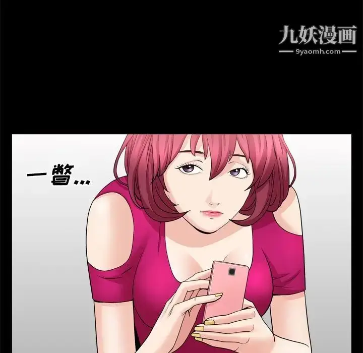 漫画《枷锁2：赤脚》第19话第76张图