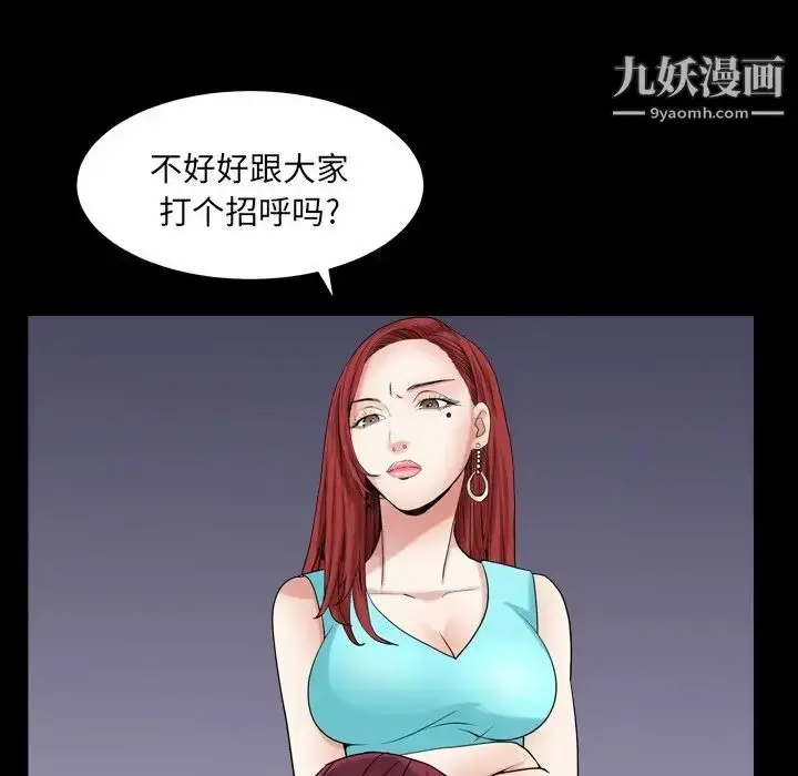 漫画《枷锁2：赤脚》第19话第79张图