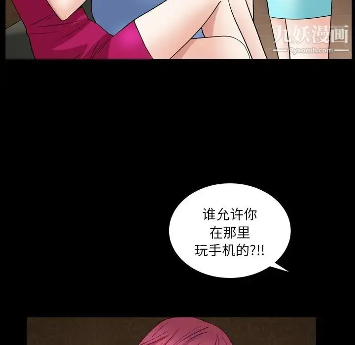 漫画《枷锁2：赤脚》第19话第85张图