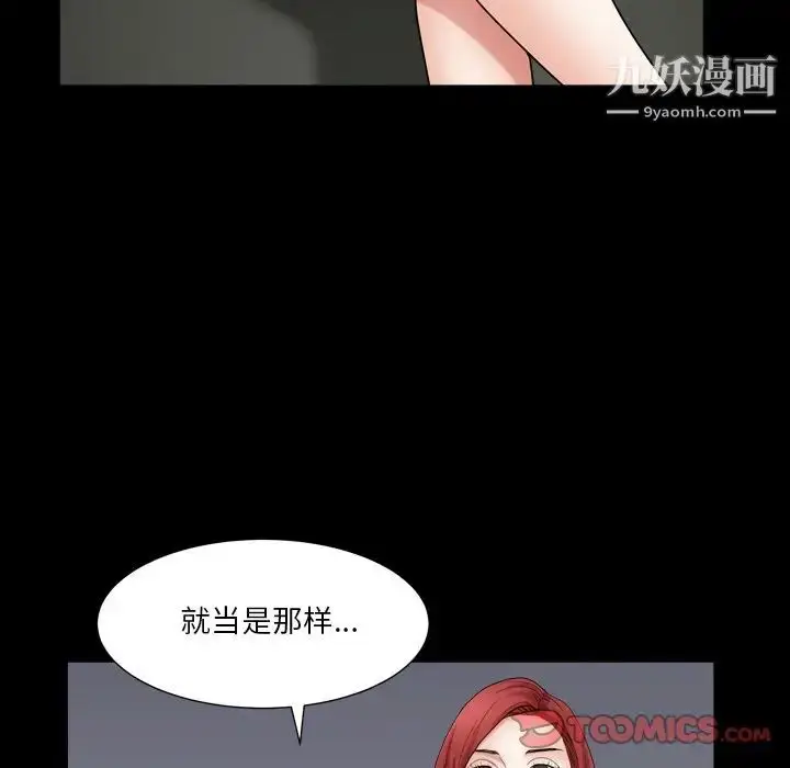 漫画《枷锁2：赤脚》第19话第87张图