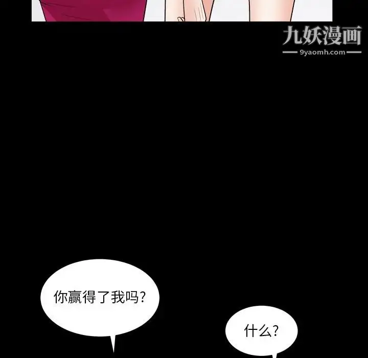 漫画《枷锁2：赤脚》第19话第89张图