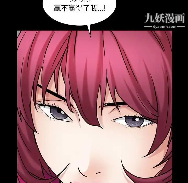 漫画《枷锁2：赤脚》第19话第92张图