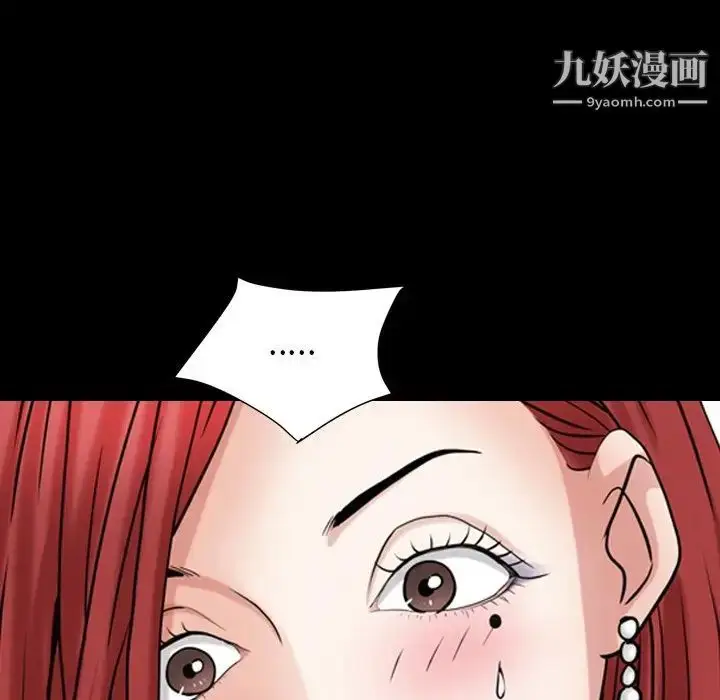 漫画《枷锁2：赤脚》第19话第97张图