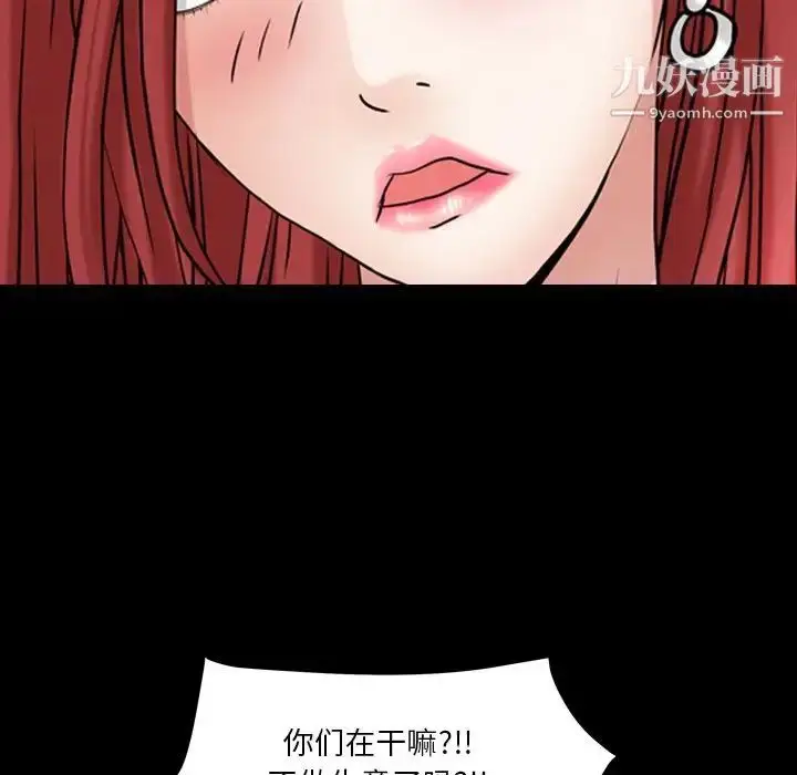 漫画《枷锁2：赤脚》第19话第98张图