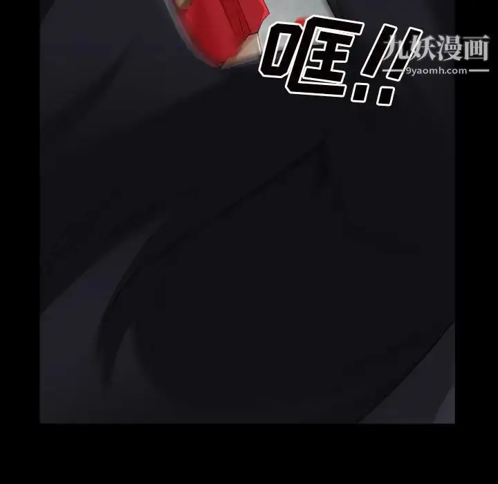 漫画《枷锁2：赤脚》第27话第102张图
