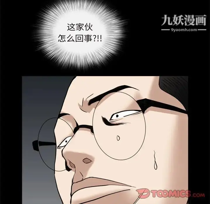 漫画《枷锁2：赤脚》第27话第105张图