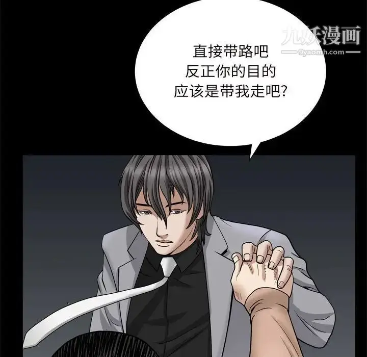 漫画《枷锁2：赤脚》第27话第107张图