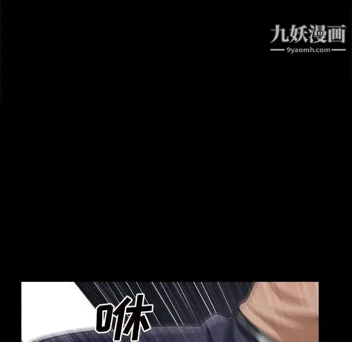 漫画《枷锁2：赤脚》第27话第109张图