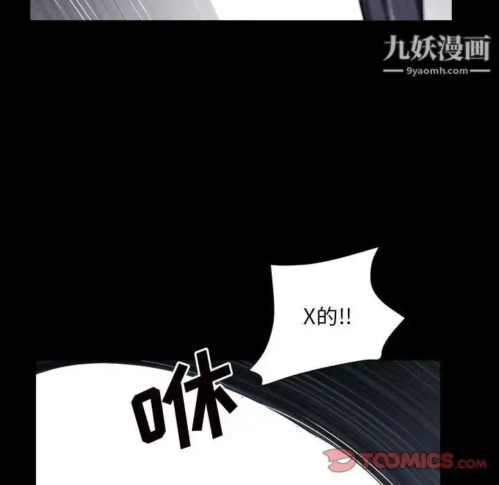 漫画《枷锁2：赤脚》第27话第111张图