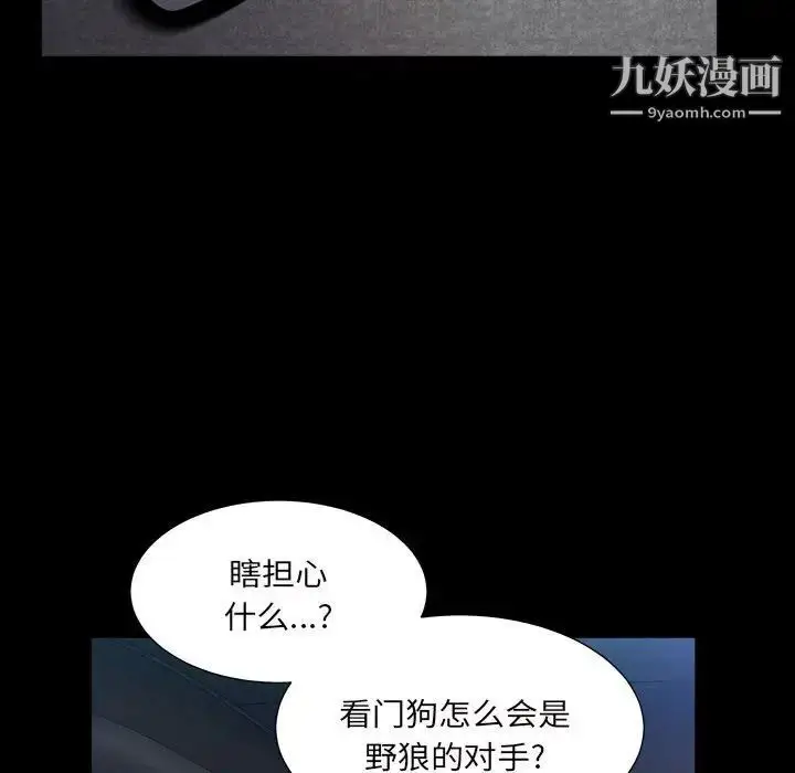 漫画《枷锁2：赤脚》第27话第115张图