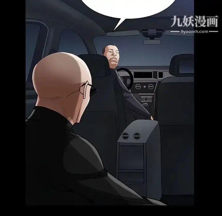 漫画《枷锁2：赤脚》第27话第116张图