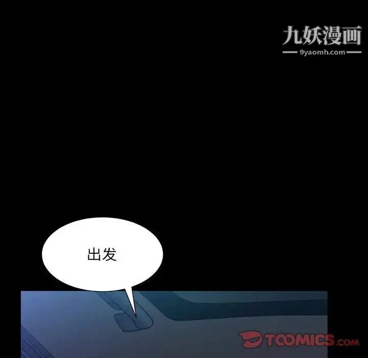 漫画《枷锁2：赤脚》第27话第117张图