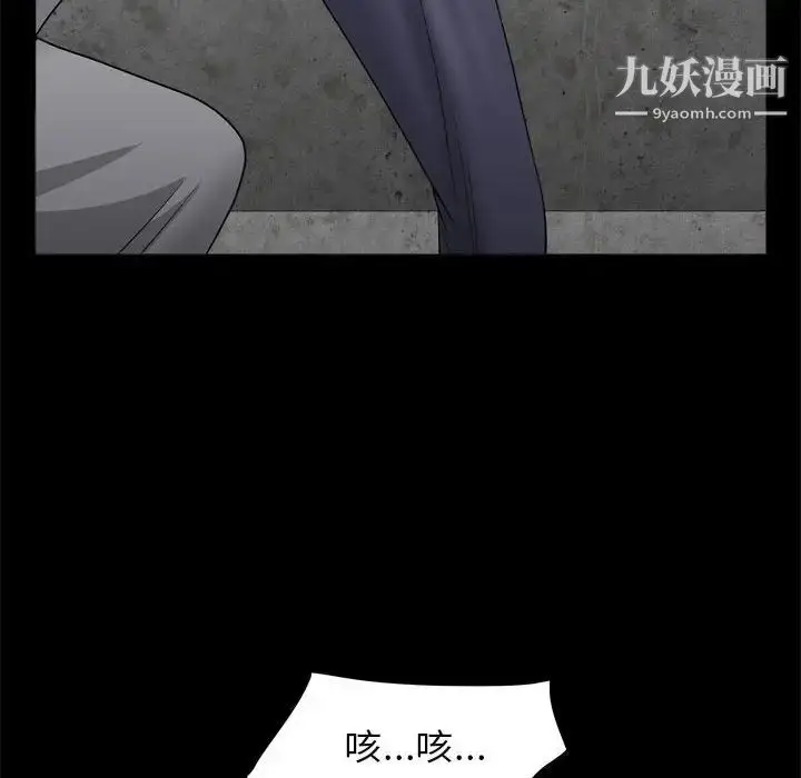 漫画《枷锁2：赤脚》第27话第125张图