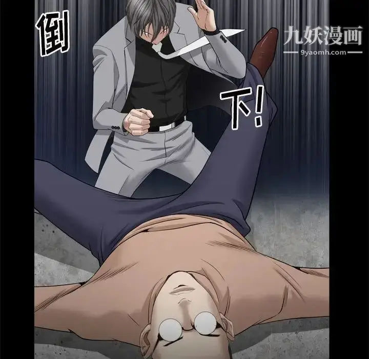 漫画《枷锁2：赤脚》第27话第128张图