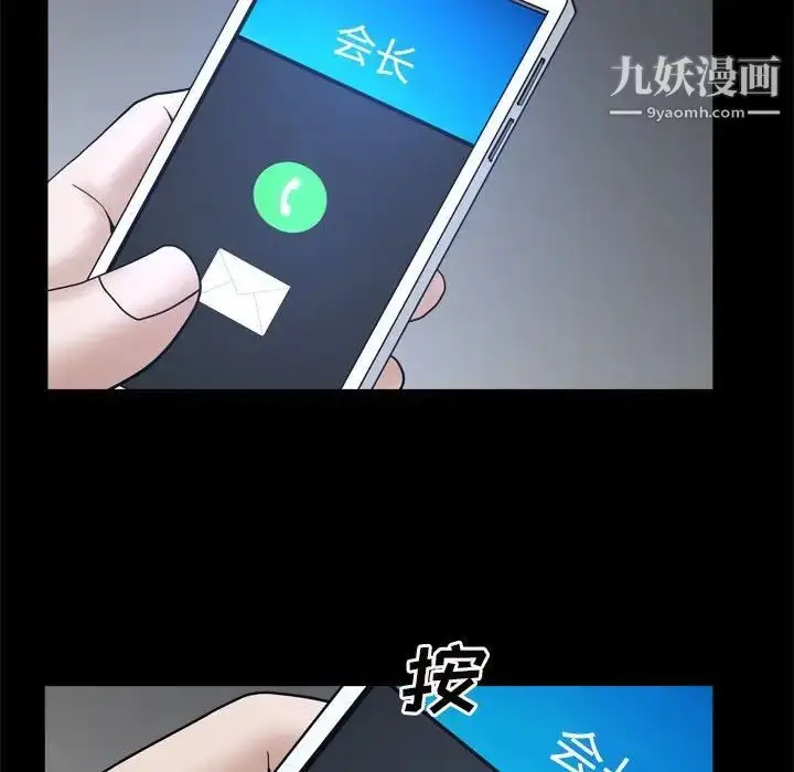 漫画《枷锁2：赤脚》第27话第138张图