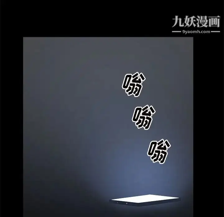 漫画《枷锁2：赤脚》第27话第140张图