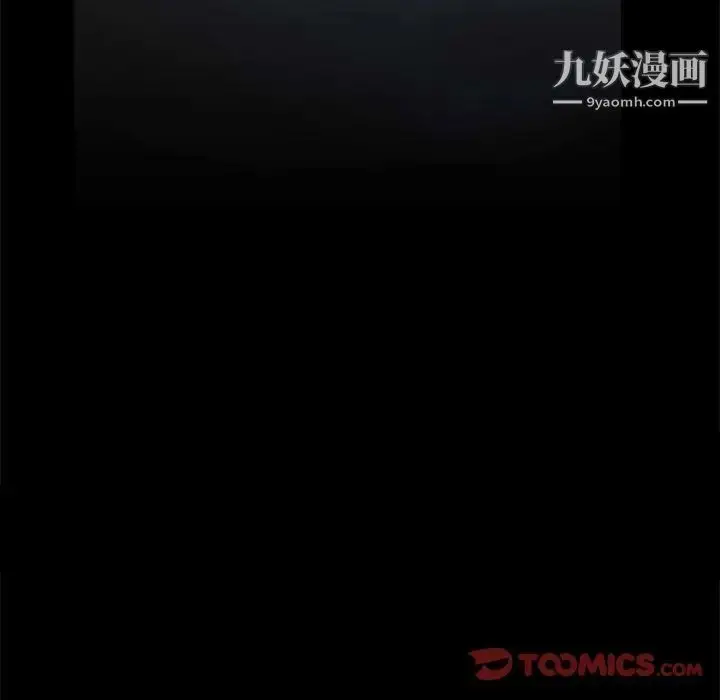 漫画《枷锁2：赤脚》第27话第141张图