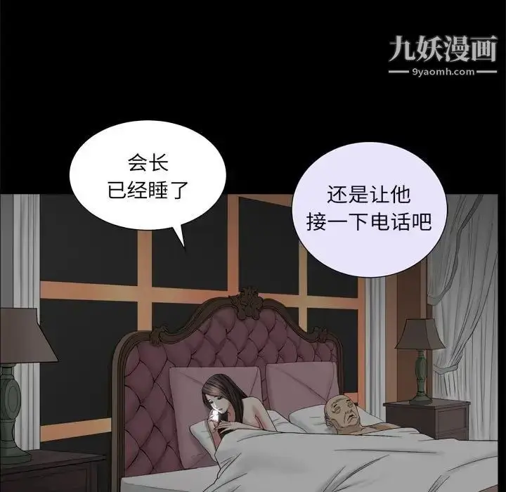 漫画《枷锁2：赤脚》第27话第142张图