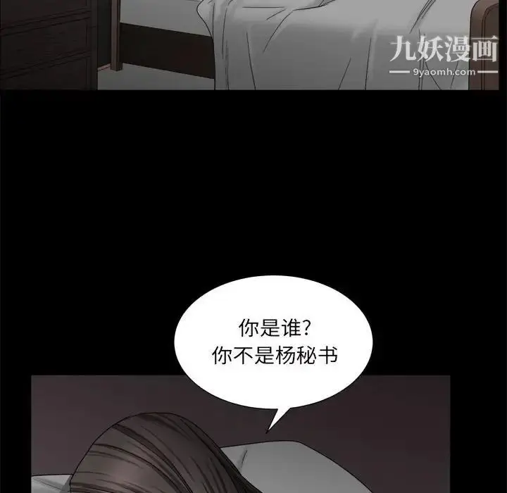 漫画《枷锁2：赤脚》第27话第143张图