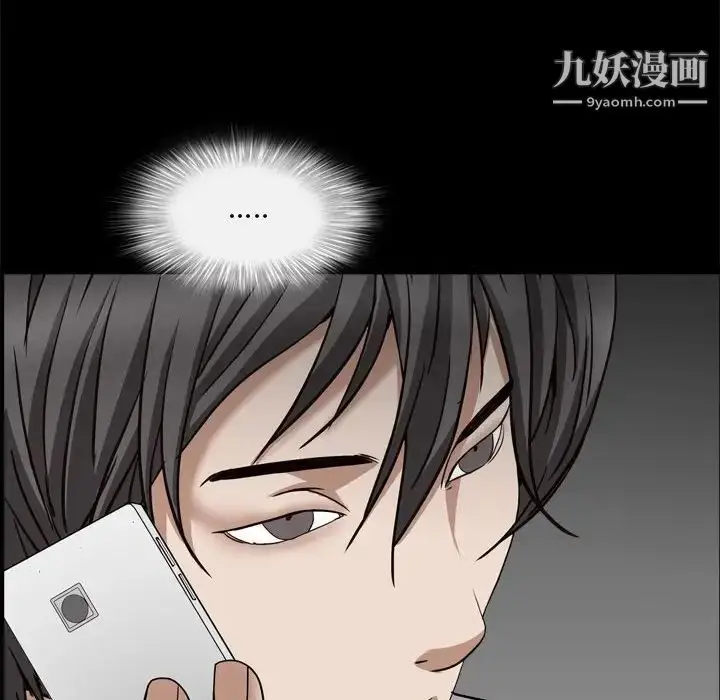 漫画《枷锁2：赤脚》第27话第145张图