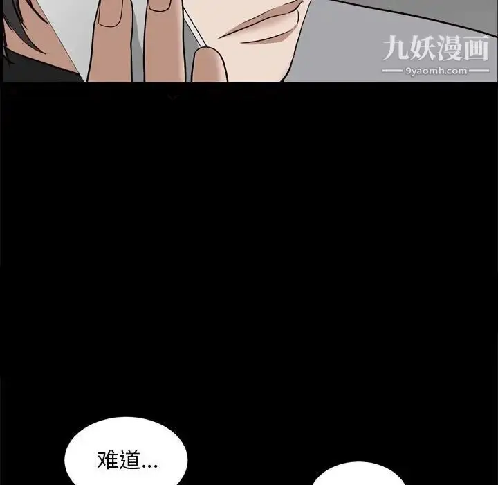 漫画《枷锁2：赤脚》第27话第146张图