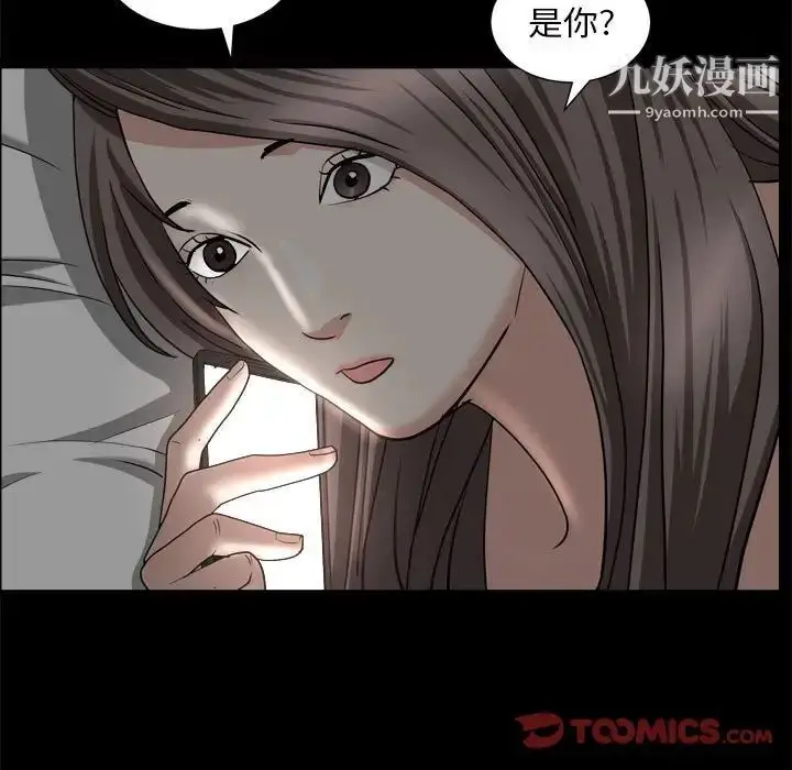漫画《枷锁2：赤脚》第27话第147张图