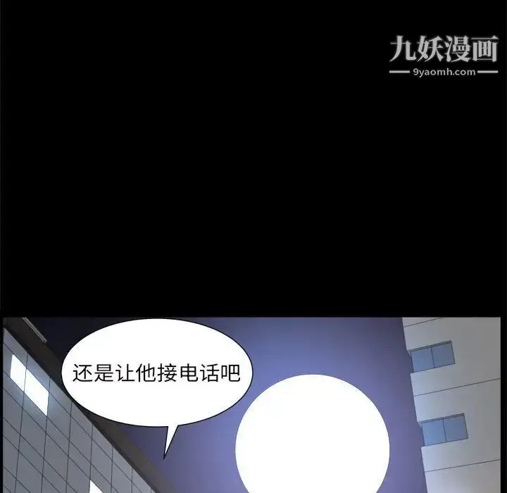 漫画《枷锁2：赤脚》第27话第148张图