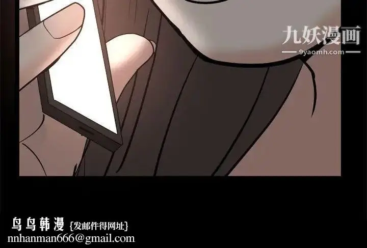 漫画《枷锁2：赤脚》第27话第152张图