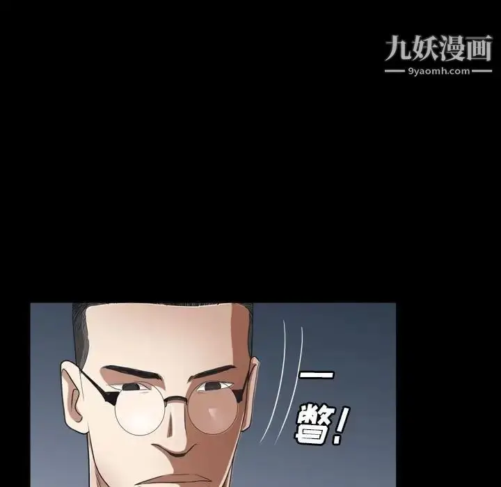 漫画《枷锁2：赤脚》第27话第16张图