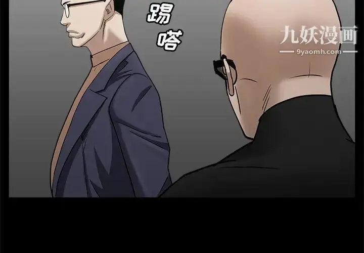 漫画《枷锁2：赤脚》第27话第2张图