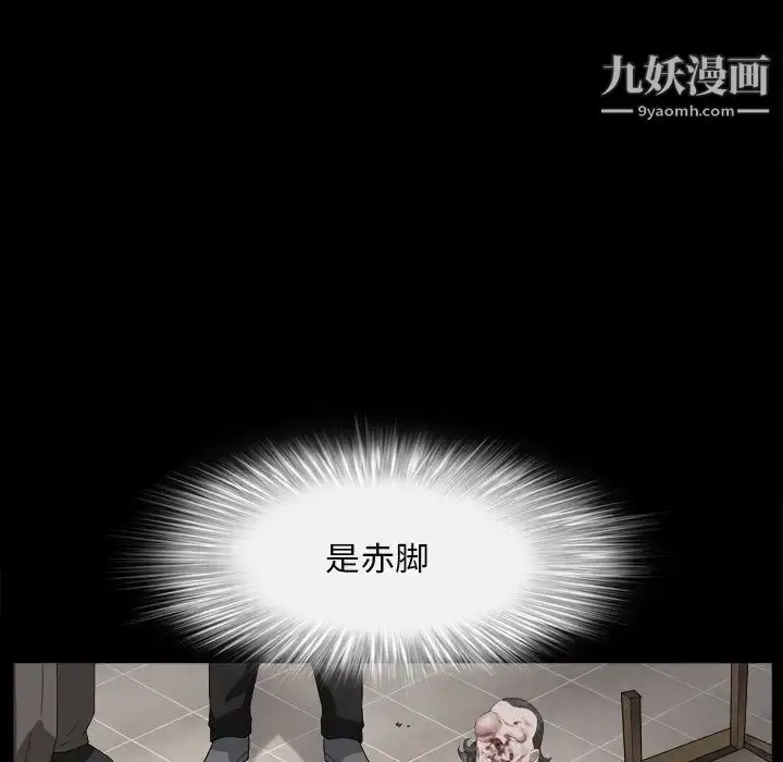 漫画《枷锁2：赤脚》第27话第20张图