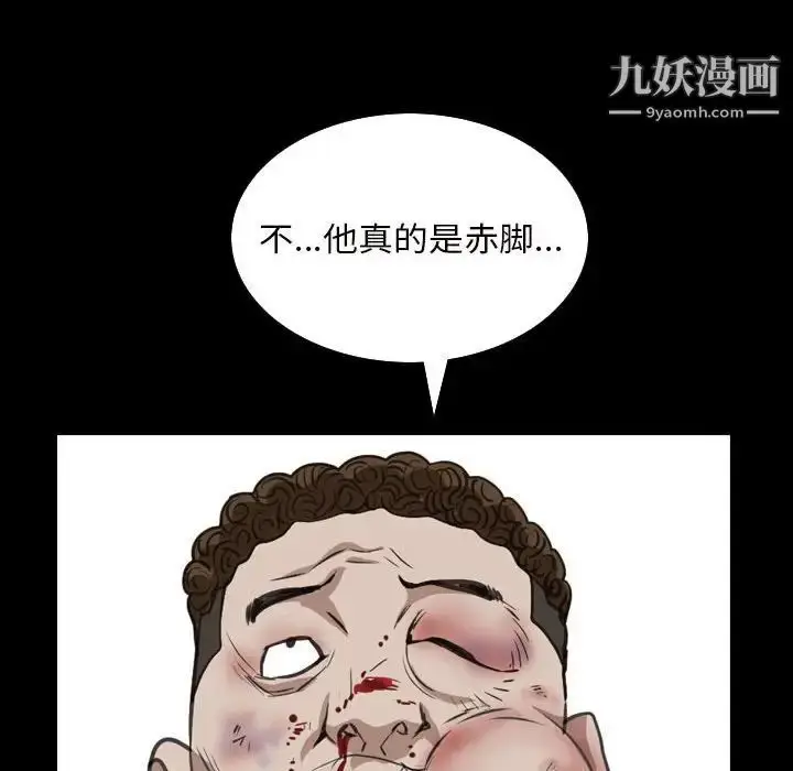 漫画《枷锁2：赤脚》第27话第26张图