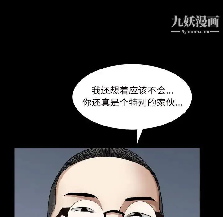 漫画《枷锁2：赤脚》第27话第28张图
