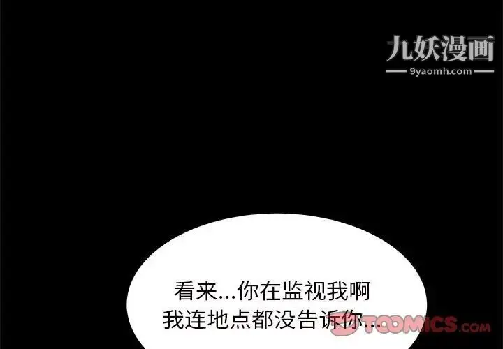 漫画《枷锁2：赤脚》第27话第3张图