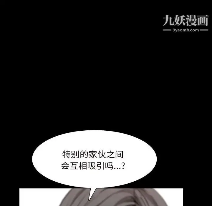 漫画《枷锁2：赤脚》第27话第30张图