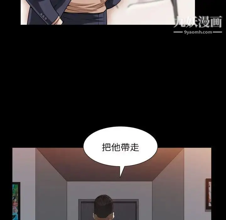 漫画《枷锁2：赤脚》第27话第32张图