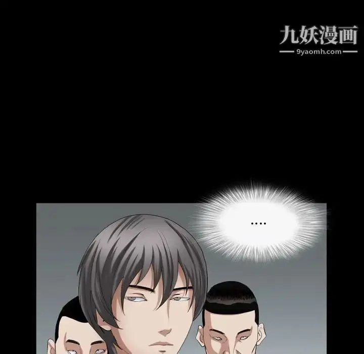 漫画《枷锁2：赤脚》第27话第34张图
