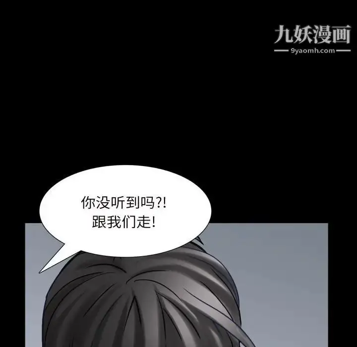 漫画《枷锁2：赤脚》第27话第36张图