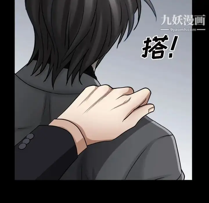 漫画《枷锁2：赤脚》第27话第37张图