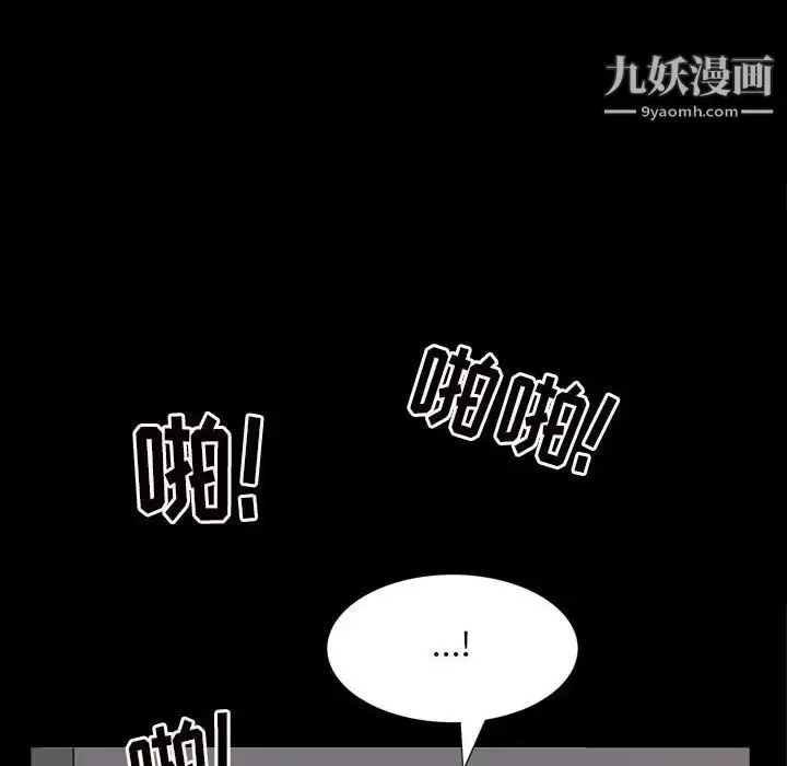 漫画《枷锁2：赤脚》第27话第38张图
