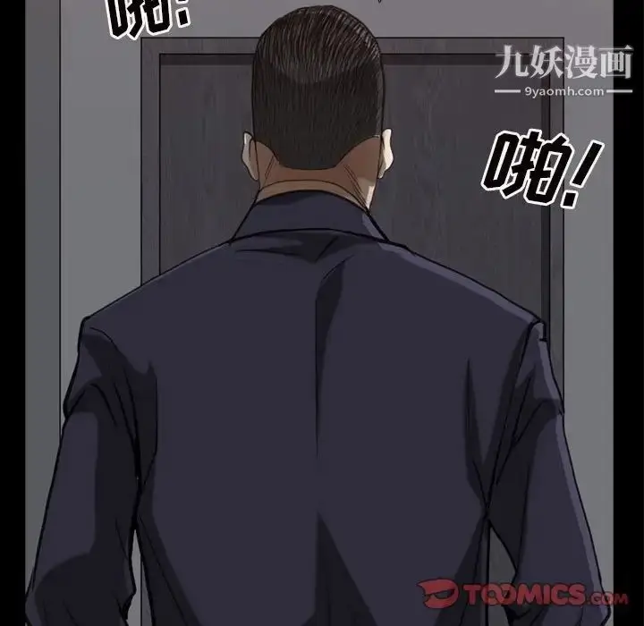 漫画《枷锁2：赤脚》第27话第39张图