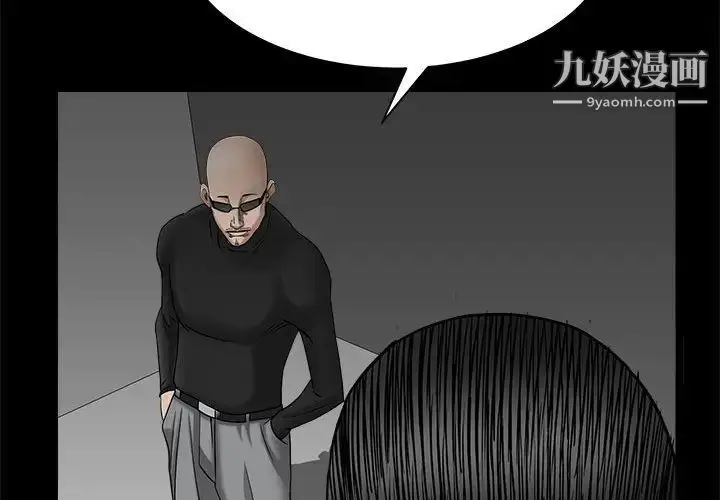 漫画《枷锁2：赤脚》第27话第4张图